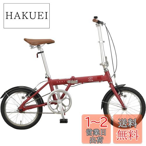キャプテンスタッグ(CAPTAIN STAG) モンテ AL 16インチ 折りたたみ自転車 アルミフレーム [重量約10.5kg/ハンドル高さ調整/前後V型ブレーキ/SHIMANOパワーモジュレーター/高ギア比設定/前後泥よけ] 標準装備 AL-FDB161 マットレッド YG-1452