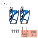 YFFSFDC 自転車 ボトルケージ バイク ドリンクホルダー 超軽量 伸縮性がよく ウォーターボトルケージ 取り付け工具付き 使用便利 ロードバイク/クロスバ...