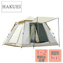 Beikemall テント ワンタッチ 5-6人用 耐水圧 3000mm UVカット 設営簡単 防風 防水 防虫対策 メッシュ窓付き 通気性に優れ キャンプ ア...
