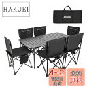 Aomoso アウトドア テーブル チェア 7点セット アルミテーブル椅子 ピクニック ベンチセット ピクニックテーブル 超軽量 折り畳み 組立簡単 収納バッグ付き BBQ お釣り テント ガーデン 屋外 キャンプ用品 (7, ブラック)(4)