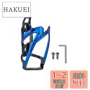YFFSFDC 自転車 ボトルケージ バイク ドリンクホルダー 超軽量 伸縮性がよく ウォーターボトルケージ 取り付け工具付き 使用便利 ロードバイク/クロスバ...