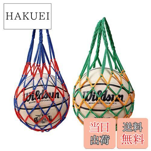 【送料無料】DFsucces ボールバッグ 網袋 バスケットボールバッグ サッカーポーチバッグ バレーボール かばん 持ち運び 多機能 収納 2個セット (赤と...