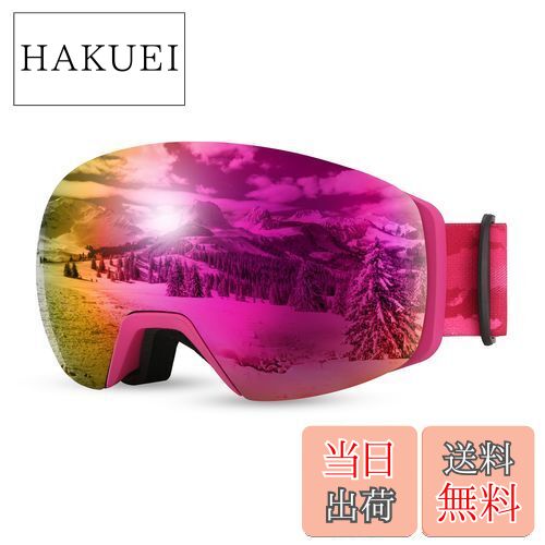 【送料無料】[FEISEDY] スキーゴーグルメンズ 2層磁気レンズ 曇り止め 対応 99%UVカット スキーゴーグ..