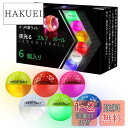Crestgolf 光るゴルフボール ゴルフ夜光るボール 暗闇で発光可能 新型人気ごるふぼーる 6個入り マルチカラー (アップデート6pcs)