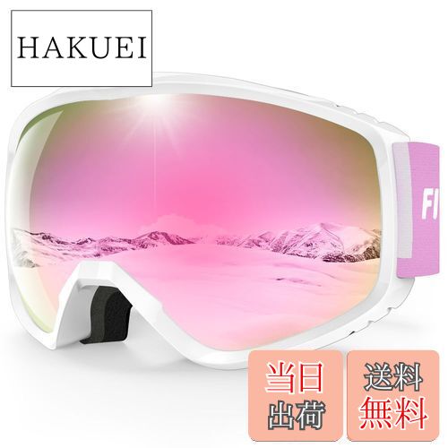 【送料無料】[Findway] スキーゴーグル スノボ ゴーグル スノーボードゴーグル 眼鏡対応 OTG 曇り止め ..