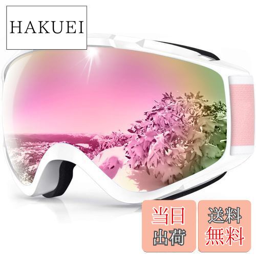 【送料無料】[Findway] スキーゴーグル スノボ ゴーグル スノーボードゴーグル 眼鏡対応 曇り止め アップグレードOTG広視野球面レンズ 防風/防雪/紫外線防止 軽量と耐衝撃 適用大人男女の登山またはスキー用のスポーツゴーグル