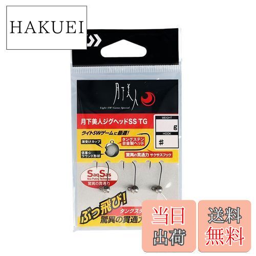 ダイワ(DAIWA) ハリ 月下美人ジグヘッドSS TG 1.0g#10