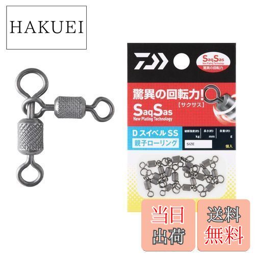 ダイワ(DAIWA) D SWIVEL SS 親子ローリング徳用 2×3