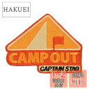 キャプテンスタッグ(CAPTAIN STAG) アウトドア CSデザインワッペン キャンプアウト 74×58mm UM-1628