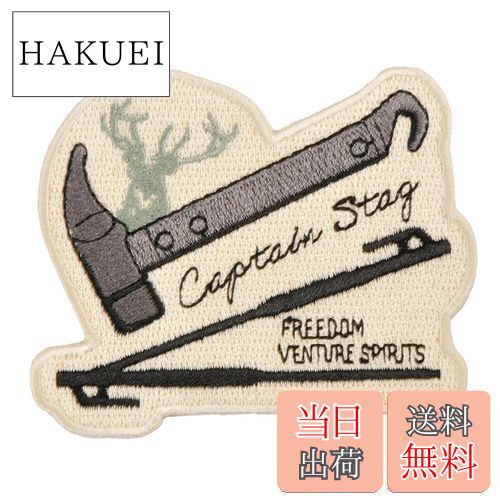 【送料無料】キャプテンスタッグ(CAPTAIN STAG) アウトドア CSデザインワッペン ペグ・ハンマー 77×63m..