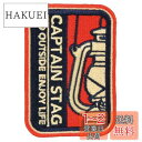 キャプテンスタッグ(CAPTAIN STAG) アウトドア CSデザインワッペン ランタン 53×77mm UM-1630