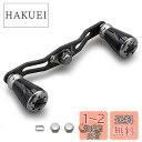 HEIGHTEN 95mm リール ハンドル 1.5K炭素布 カーボン シマノ(SHIMANO) ダイワ(DAIWA) アブ(Abu) 通用 ベイトリール 用 ...