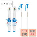 【送料無料】キャプテンスタッグ(CAPTAIN STAG) ジュニアプラスキー ストックセット 60cm ブルー 日本製 UX-1260