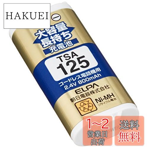  (ELPA) Ĺ ѥʥ˥å¾Ʊ 2.4V 800mAh ˥åǽ TSA-125