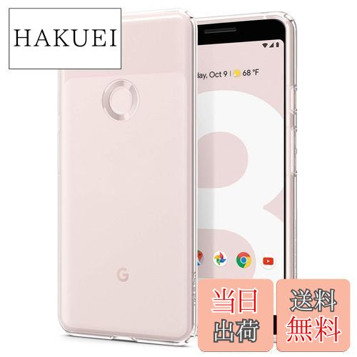 【送料無料】Spigen Pixel 3 ケース TPU ソフトケース 全面 クリア 衝撃 吸収 カメラ保護 スクリーン保..