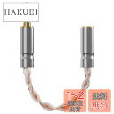 Geekria Apollo バランス接続ケーブル 3.5mm(1/8'') 三極 ステレオ (オス)→ 2.5mm四極 バランス(メス) 接続ケーブル 交換プ...