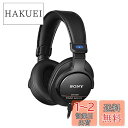 SONY ソニー/MDR-M1ST 有線 ハイレゾ対応モニターヘッドホン