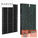 KTJBESTF HEPA集じんフィルターfz-w45hf(1枚)と 洗える脱臭フィルター280 337 0168(1枚)2枚入りセット 空気清浄機用交換フィル...