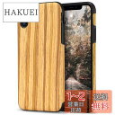 Tasikar iPhone XS Max ケース 超薄 天然木製ケース アイフォンXS Max用(チーク)