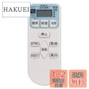【送料無料】PerFascin 代用リモコン replace for 日立 HITACHI 白くまくん エアコン リモコン RAR-3J1 RAS-R22X R...