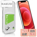【送料無料】Cavor iPhone 12 mini スマホケース iPhone12 mini 背面 財布型 ケース iPhone12 mini ケース カード収納 アイフォン12 mini TPUケース カバー 薄型 透明TPU 指紋防止 落下防止 傷防止 軽量 Qi急速充電対応 iPhone12 mini 専用カバー iPhone12 mini 保護カバー