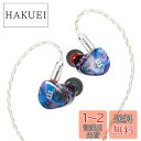 TRI Starsea ハイブリッドイヤホン カナル型 インイヤーモニター IEM 2BA+DD搭載 スイッチ付きトリプルドライバイヤホン 原音忠実 高遮音性 密閉型 中華イヤホン フラット寄り (TRI Starsea)(2)