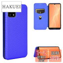【送料無料】AQUOS sense4 SH-41A SH-M15 / sense4 lite SH-RM15 / sense4 basic A003SH / sense5G SH-53A SHG03 SH-M17 ケース 手帳型 カバー Zouzt 炭素繊維 ハードカバー+ソフトケース ストラップ付き 薄型軽量 スタンド機能 カード収納 マグネット 耐衝撃 指紋防止 5色