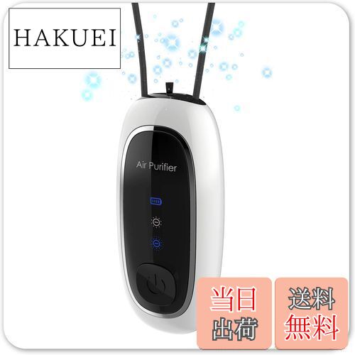 IGOKOTI 2021年新 首掛け空気清浄機 8000-12000万マイナスイオン発生器 2段?量?定 PM2.5タバコに対策 携帯用 ミニ 小型 着用できる USB充電式 30-60長時間連続稼働 日本語取扱説明書