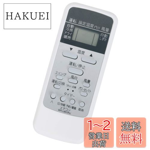 winflike إ⥳ compatible with WH-UB03NJ WH-UB03NJ1 WH-D8B WH-TA03EJ ...