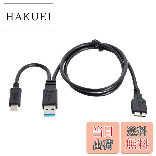 【送料無料】CableccコンボUSB-CUSB 3.1Type-CおよびUSB3.0Type-AホストからマイクロUSB3.0ターゲットデータケーブル（ディスク用）