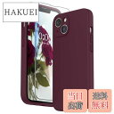 【送料無料】SURPHY iPhone13 ケース シリコン, フィルム付き 6.1インチ対応(2021)アイフォン13 シリコンケース(レンズの全面保護) 耐衝撃 超軽量 指紋防止 全面保護 iPhone13ソフトカバー (くすみ赤)