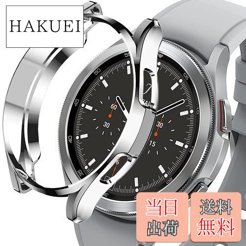 Miimall 対応Samsung Galaxy Watch 4 46mm 専用ケース Samsung Galaxy Watch 4 46mm カバー ソフト TPU材質 ぴったり対応 擦り傷防止 軽量 薄型 防衝撃 Galaxy Watch 4 46mm 保護ケース(シルバー)