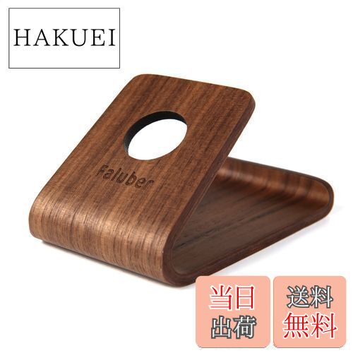 【送料無料】Faluber 木製スマホスタンド 卓上 携帯電話 スタンド デスク おしゃれ ウォルナット木目 ユニバーサル ホルダー スマートフォン 携帯電話 タブレット