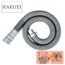 TiCoast 洗濯機排水ホース ホール直径32-42mm 自動洗濯機用ホース 自動排水 ホースクランプ付き 粘着テープ付き 排水ホース 通用 延長ホース 水漏...