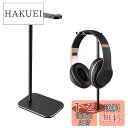 AIYUJIWU ヘッドホン スタンド ヘッドホン ホルダー ヘッドフォン ハンガー ヘッドセット かけ イヤホン スタンド 2022最新 アルミ合金製 テーブ...