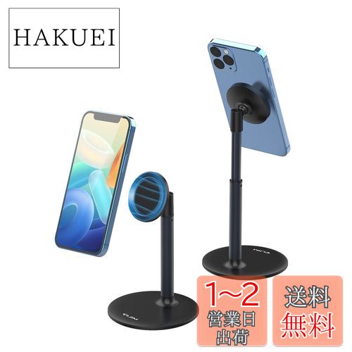 Ulanzi スマホスタンド 卓上 Magsafeスタンド 携帯スタンド マグネット式スマホスタンド 自由回転可能 横置き 縦置き 携帯ホルダー マ グネットシール付き 高度調整可能 充電スタンド片手操作 Magasfe スマホホルダー アルミ製 スマホ置き台iphone14/13/12シリーズ専用