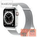 CAERMA コンパチブル アップルウォッチ バンド 38mm 40mm 41mm 42mm 44mm 45mm 49mm コンパチブル Apple Watch バンド ステンレス留め金製 男女兼用 長さ調節 強力な磁 通気 メッシュ ベルト コンパチブル Apple Watch Series Ultra/Ultra2/9/8/7/6/SE/5/4/3/2/1 対応 ((2)