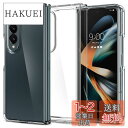 Spigen Galaxy Z Fold 4 5gケース クリア TPU バンパーケース 2重構造 米軍MIL規格取得 耐衝撃 すり傷防止 黄ばみ無し ワイヤレス充電対応 ウルトラ・ハイブリッド ACS05100 (クリスタル・クリア)
