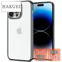 Spigen iPhone 14 Pro ケース 一体型レンズ保護 TPU バンパー ケース 滑り止め すり傷防止 柔軟 一体型レンズ保護ケース 背面クリア ワイヤレス充電対応 オプティック・クリスタル ACS04979 (クローム・グレー)