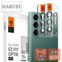 Spigen EZ Fit Optik Pro カメラフィルム Galaxy S22 Ultra 用 貼り付けキット付き ギャラクシー S22 Ultra 対応 レンズ保護フィルム グリーン 2セット