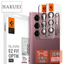 Spigen EZ Fit Optik Pro カメラフィルム Galaxy S22 Ultra 用 貼り付けキット付き ギャラクシー S22 Ultra 対応 レンズ保護フィルム バーガンディ 2セット