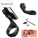 Miimall GARMIN(ガーミン)Edge汎用 アウトフロントマウント ガーミンエッジ1040/1030自転車 バイク ハンドルバー Garmin Edge 1040マウントホルダー /ブラケット/スタンド (ブラック)
