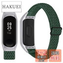 Miimall 対応Mi Band 7 シャオミ Xiaomi band 7 ナイロンバンド 編組バンド 交換用 シャオミ Mi Band 7 バンド 快適なデザイン 調節可能 簡単取付 簡単調節 小米 Mi Band 7 スポーツウォッチ 対応 交換 弾力バンド(グリーン)(2)