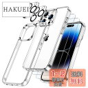 JEDirect 5 in 1 iPhone 14 Pro 6.1インチ用 ケース液晶保護 2枚フィルム+2枚カメラレンズフィルム付き 黄ばみなし 全面保護 強化ガラスフィルム 耐衝撃カバー (クリア)