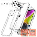 JEDirect 5 in 1 iPhone 14 6.1インチ用 ケース液晶保護 2枚フィルム+2枚カメラレンズフィルム付き 黄ばみなし 全面保護 強化ガラスフィルム 耐衝撃カバー(クリア)