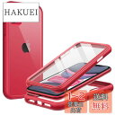 JEDirect iPhone 11 (6.1インチ専用) ケース 液晶保護フィルム内蔵 傷つけ防止 フルボディ 360°全面 保護カバー クリアバック (レッド)