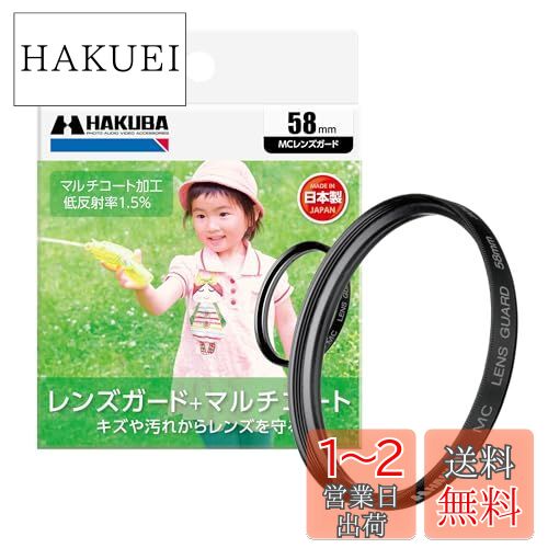ϥ HAKUBA 58mm 󥺥ե륿 ݸ MC󥺥 CF-LG58