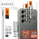 Spigen EZ Fit Optik Pro Galaxy S23 / Galaxy S23 Plus用 カメラフィルム 貼り付けキット付き ギャラクシー S23 / S23 Plus 対応 レンズ保護フィルム グリーン 2セット