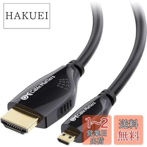 Cable Matters Micro HDMI ֥ 5m Micro HDMI HDMIѴ֥ 3D4K٤б ޥ...
