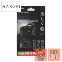 Kenko 液晶保護ガラス PRO1D Canon EOS-1D X用 KPG-CEOS1DX